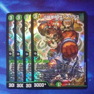 Class S Primitive Sunmax SR 12/98