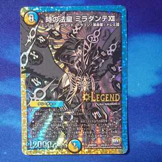 The Pope of Time Miradante XII SE L3(Secret)3/L3