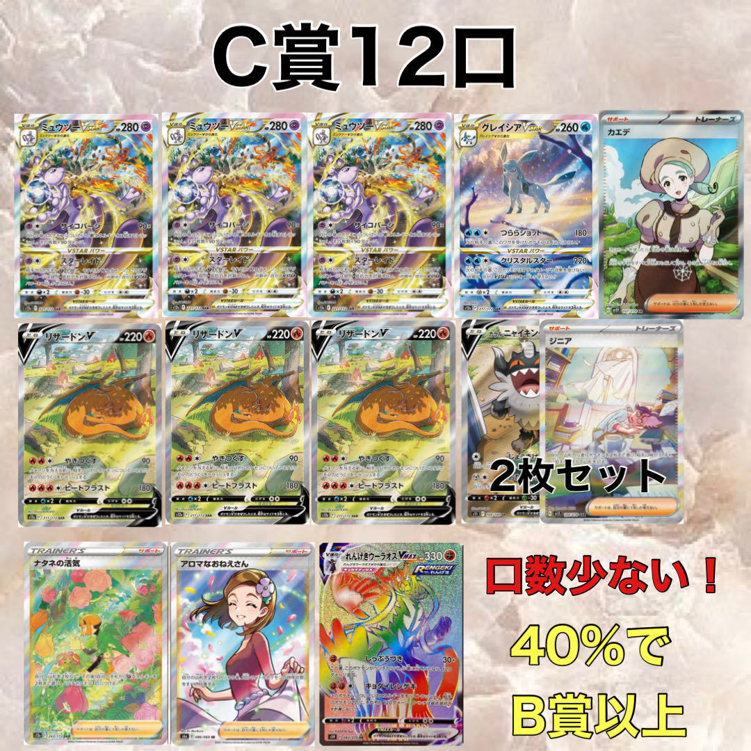 For recruiting] Wu-Tang 9 units left 12,000 yen Oripa Odds40% Pokémon Cards