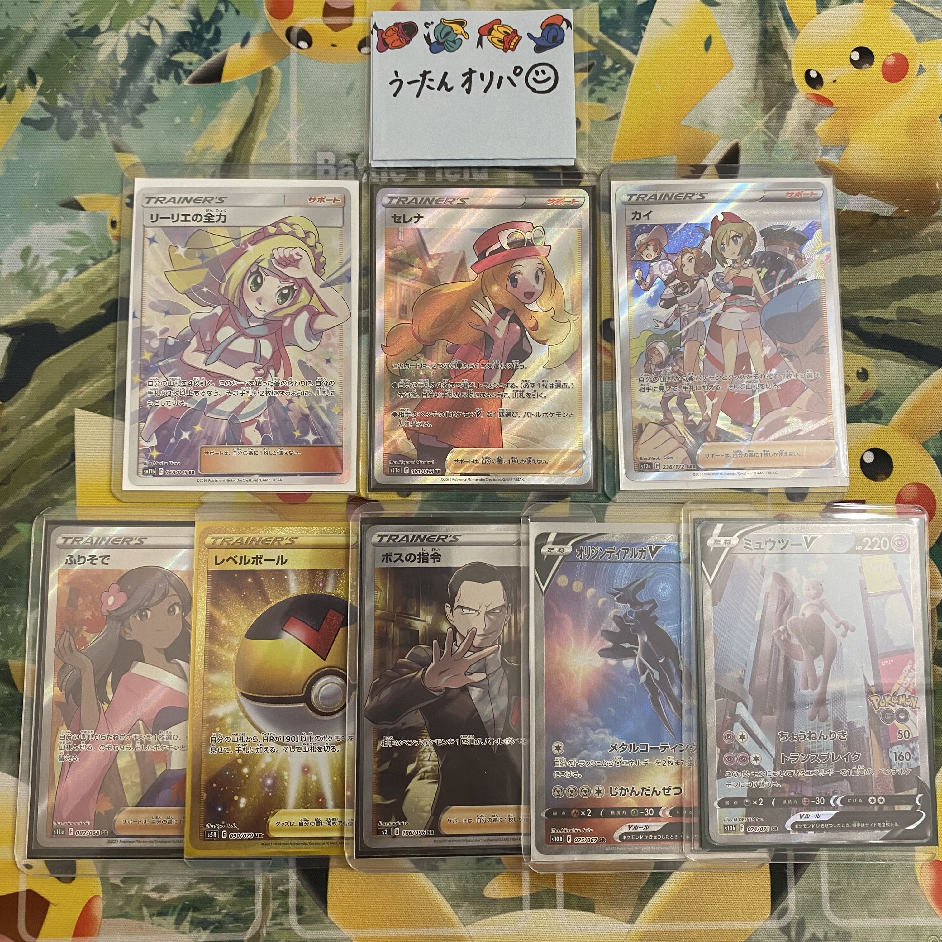 For recruiting] Wu-Tang 9 units left 12,000 yen Oripa Odds40% Pokémon Cards