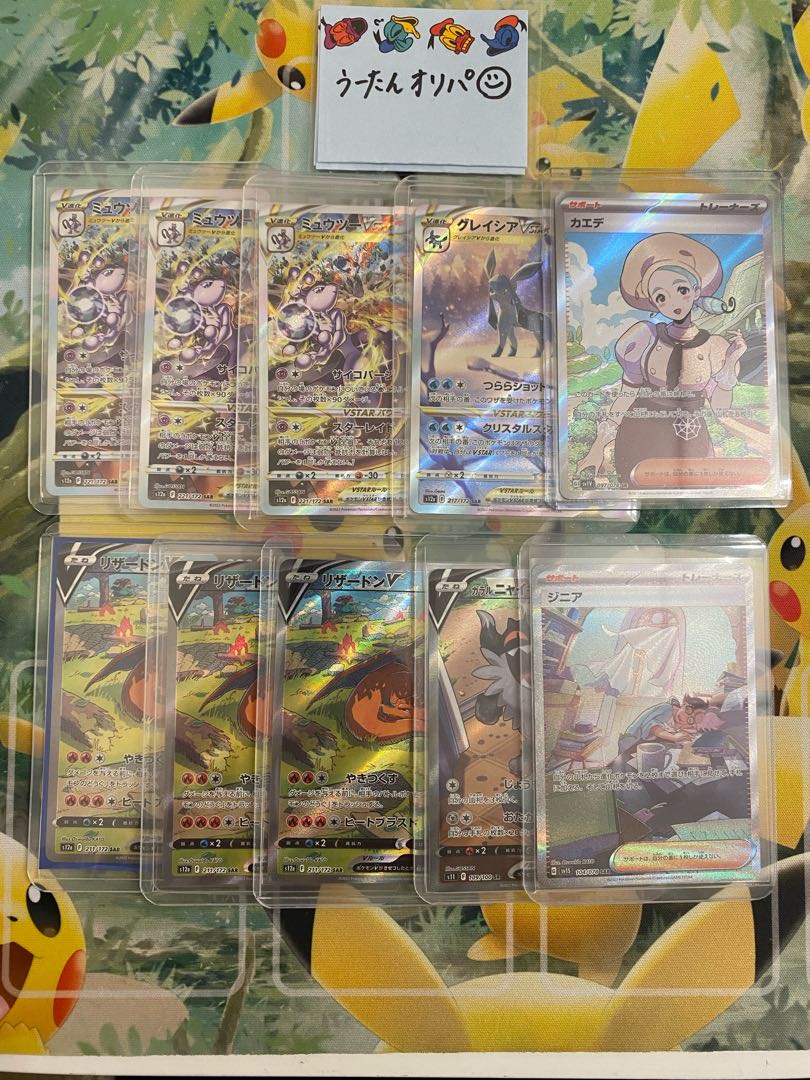 For recruiting] Wu-Tang 9 units left 12,000 yen Oripa Odds40% Pokémon Cards