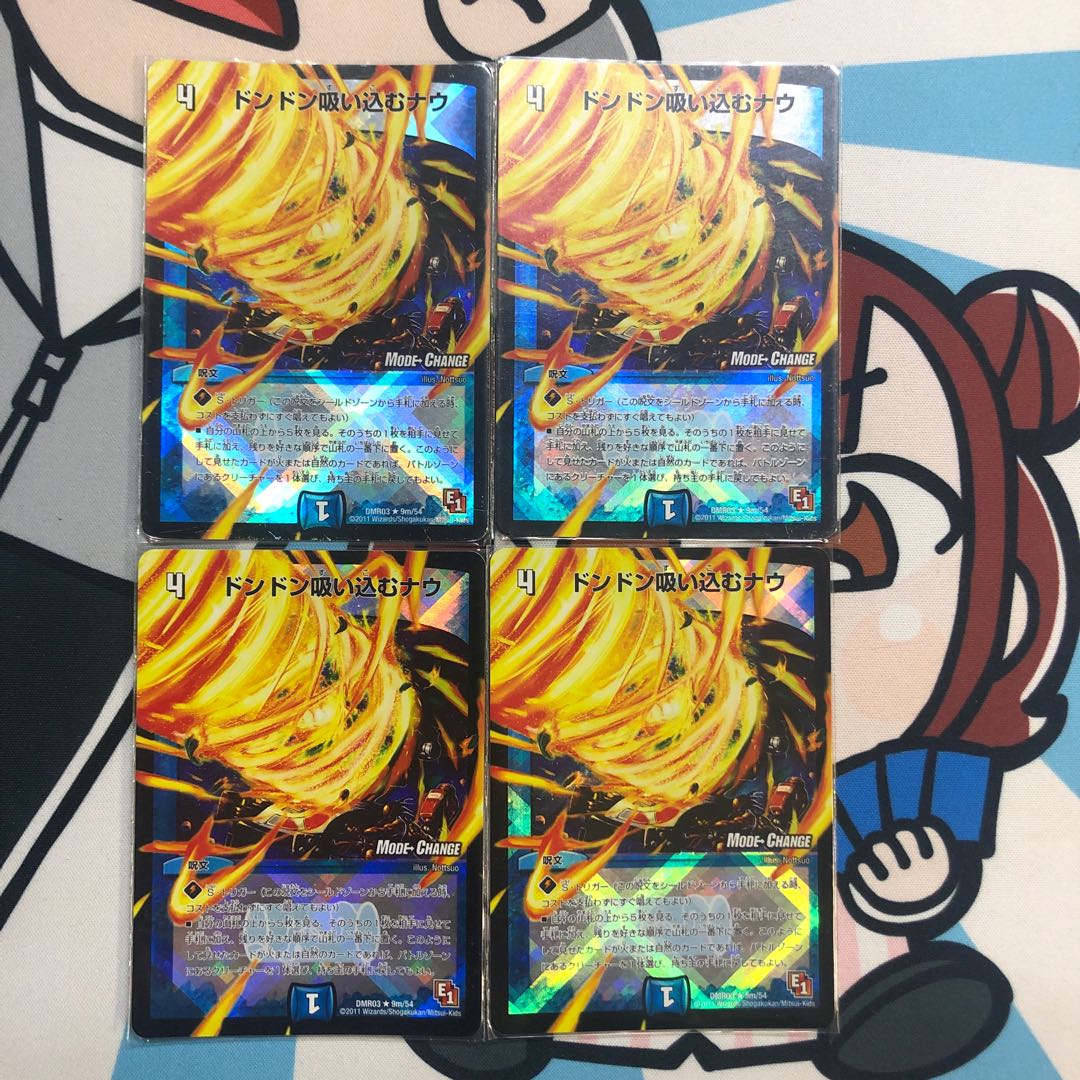 Don't suck now (MODE CHANGE) R-foil 9m/54