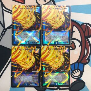 Don't suck now (MODE CHANGE) R-foil 9m/54