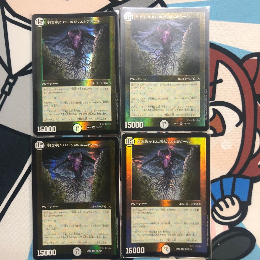 Emrakul, the Aeons Torn SR S2/S15