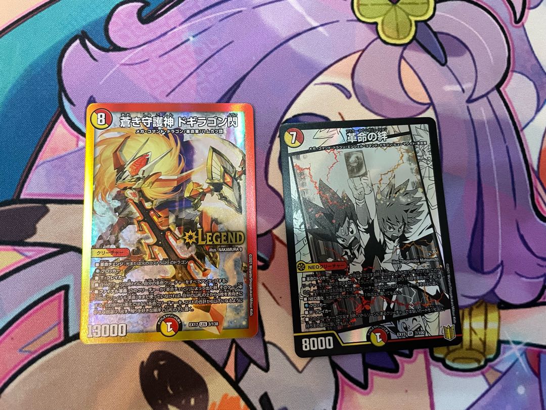 革命の絆、蒼き守護神ドギラゴン閃セット