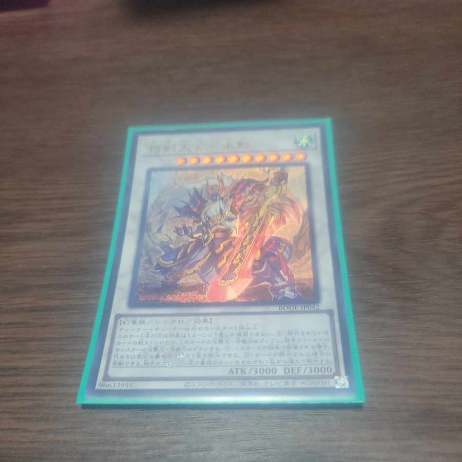 Sangen Daikon - Seikage Ultra Rare JP042