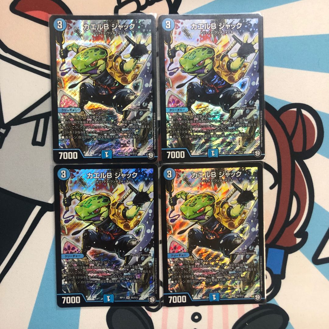 Frog B Jack SR S5/S12