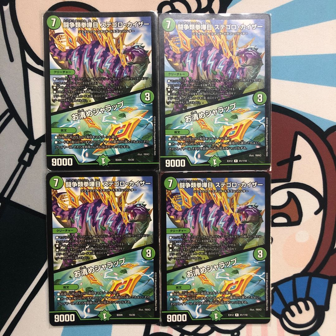 Fighting Fighting Kempe Stogoro Kaiser｜Osei Sharap