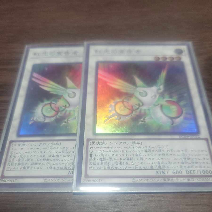 Herald of the Arc Light Super Rare JP032