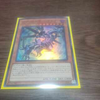 アブソルーター・ドラゴン スーパーレア JP005