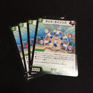 専用タイクタイソンズ タイク・タイソンズ