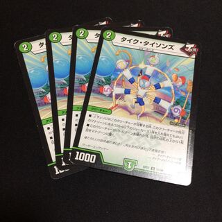 タイクタイソンズ タイク・タイソンズ