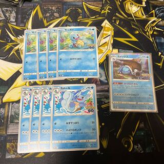 ゼニガメ C 015/071