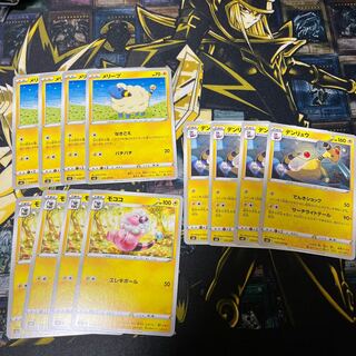 デンリュウ U 020/070