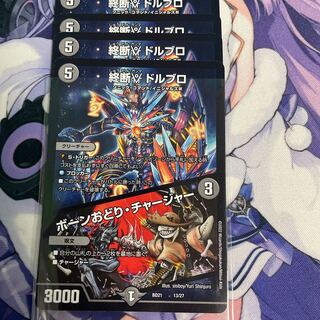 End γ Dorbro｜Bone Dance/Charger 13/27