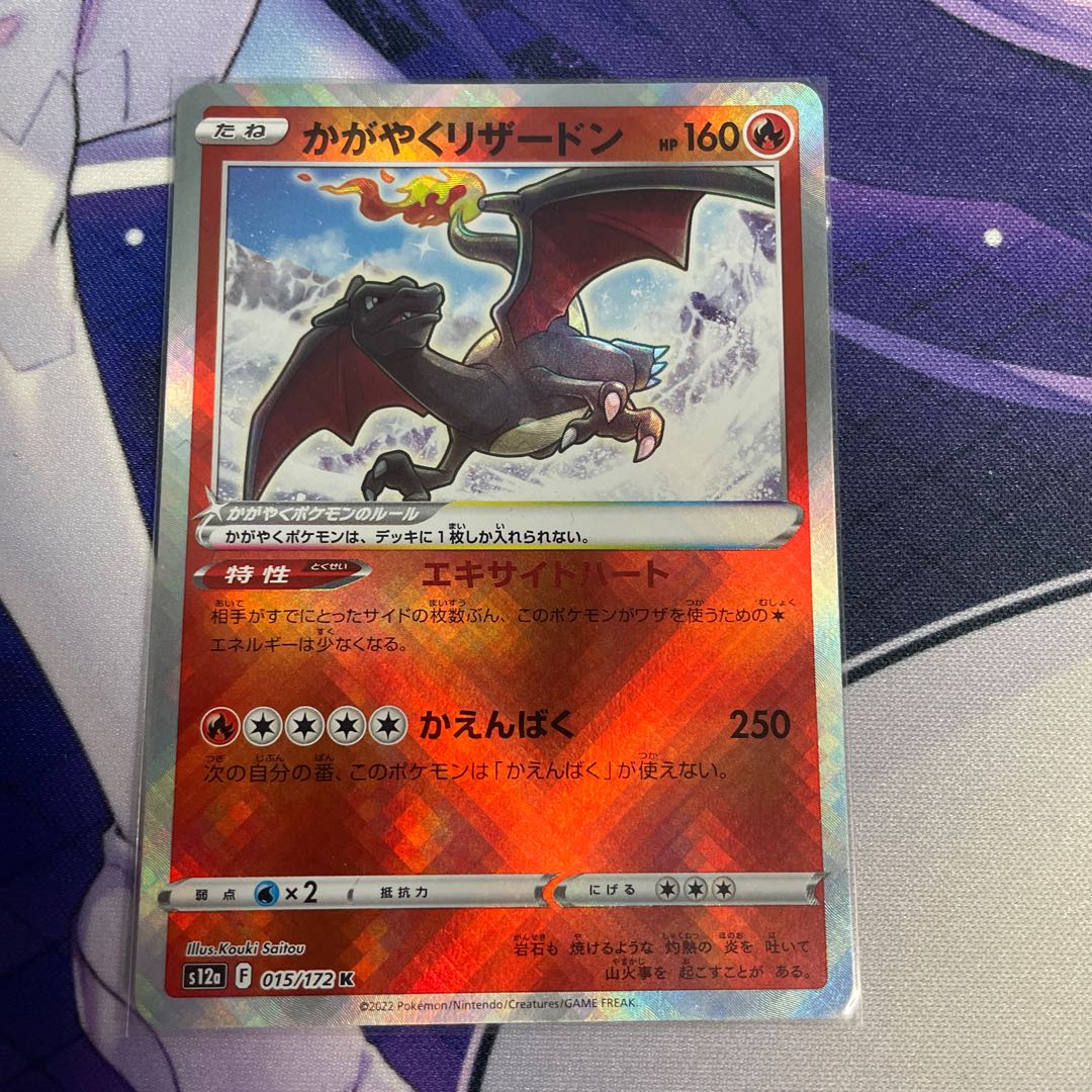 Charizard K 015/172