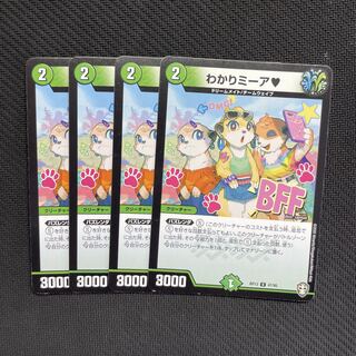 4 sheets of comprehension Mia U 47/95