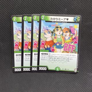 4 sheets of comprehension Mia U 47/95