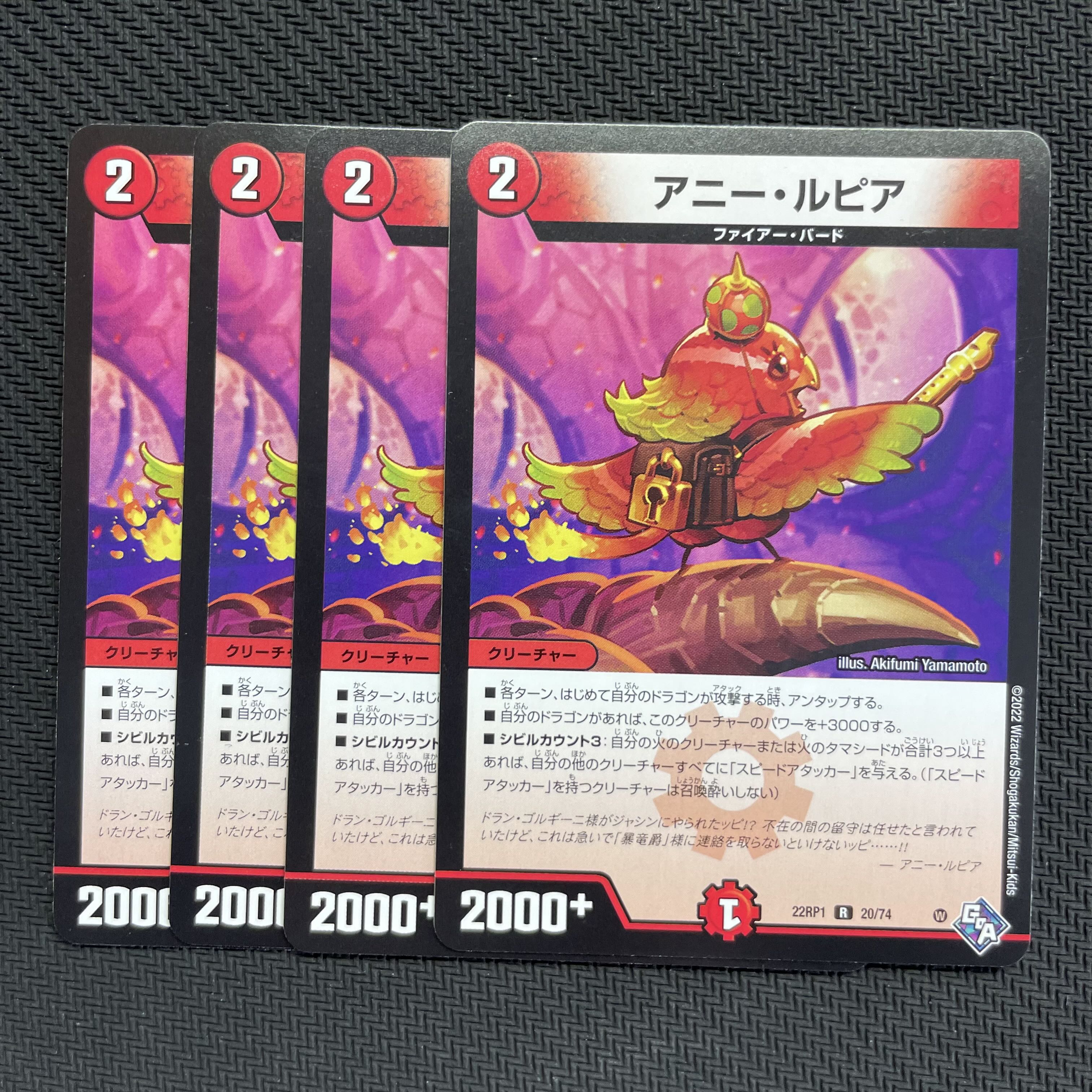 Annie Lupia R 20/74 4 sheets