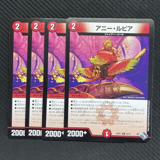 Annie Lupia R 20/74 4 sheets