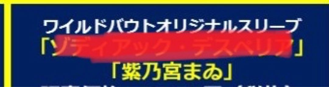 黒バル様専用 1枚