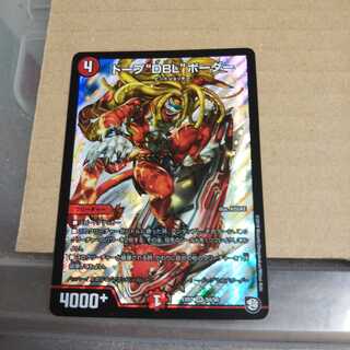 Dope "DBL" Border SR S4/S6