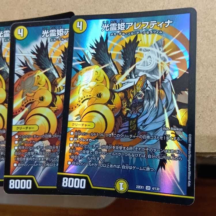 Dope "DBL" Border SR S4/S6 4枚