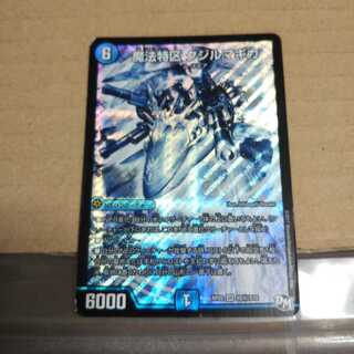 Magical Special Zone Kuzil Magica SE S5(Secret)/S10