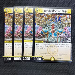 Revealed Sage Sol Habaki C 89/98 4 pieces