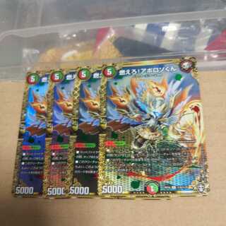 燃えろ!アポロソくん SE (秘)5/(秘)15   4枚セット