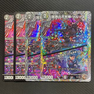 Snubbulls, Immortal Emperor of the Underworld｜"I have no hesitation. I've decided what I'm going to do.