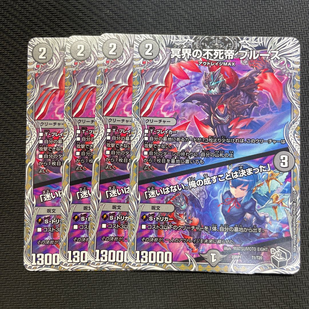 Snubbulls, Immortal Emperor of the Underworld｜"I have no hesitation. I have decided what I will do."(Black Treasure) T1/T20 4 cards