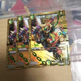 天渚の鎖 イキリワニ SE (秘)15/(秘)15   3枚セット