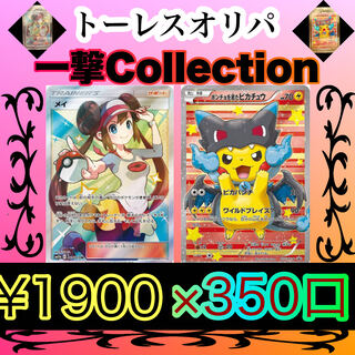 KumA様専用　一撃　5口　トーレスオリパ 1枚