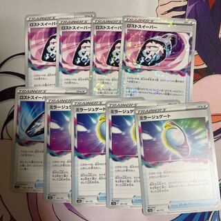 ロストスイーパー　ミラージュゲート