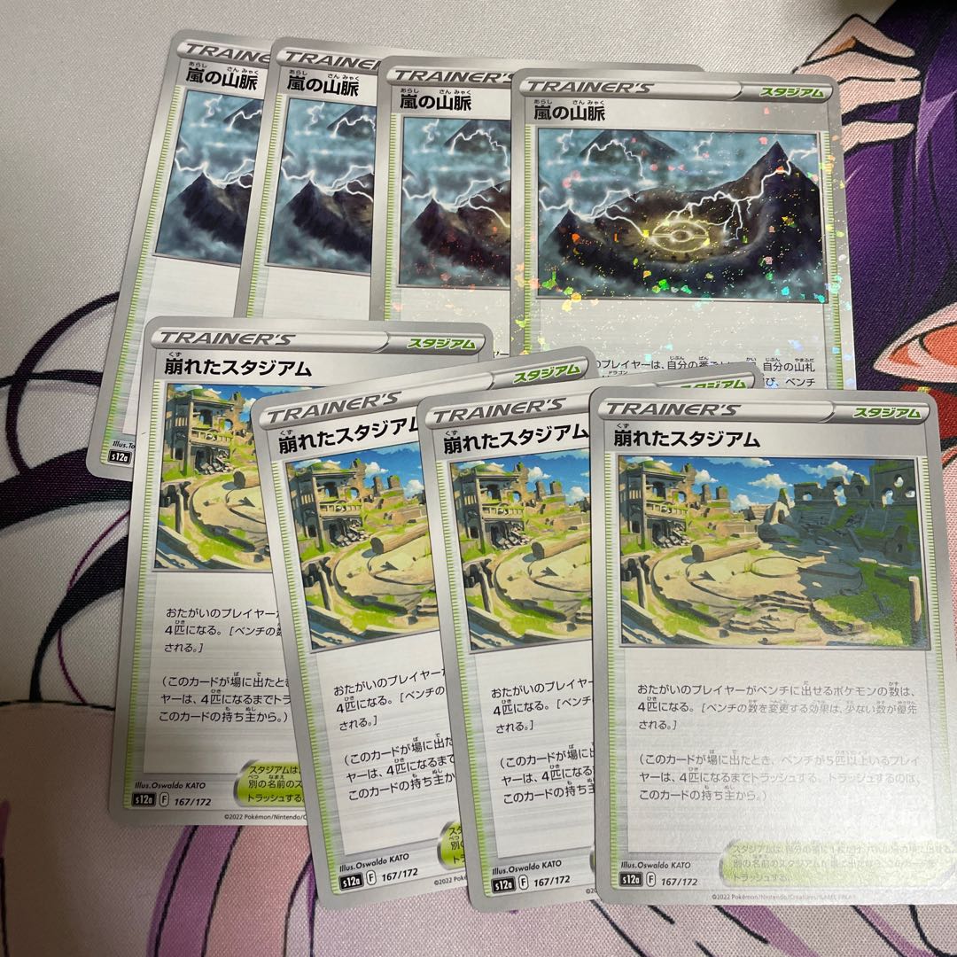 Mountain pulse of Storm