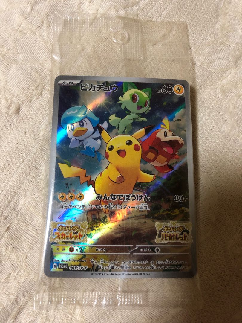Pokémon Card Pikachu Promo