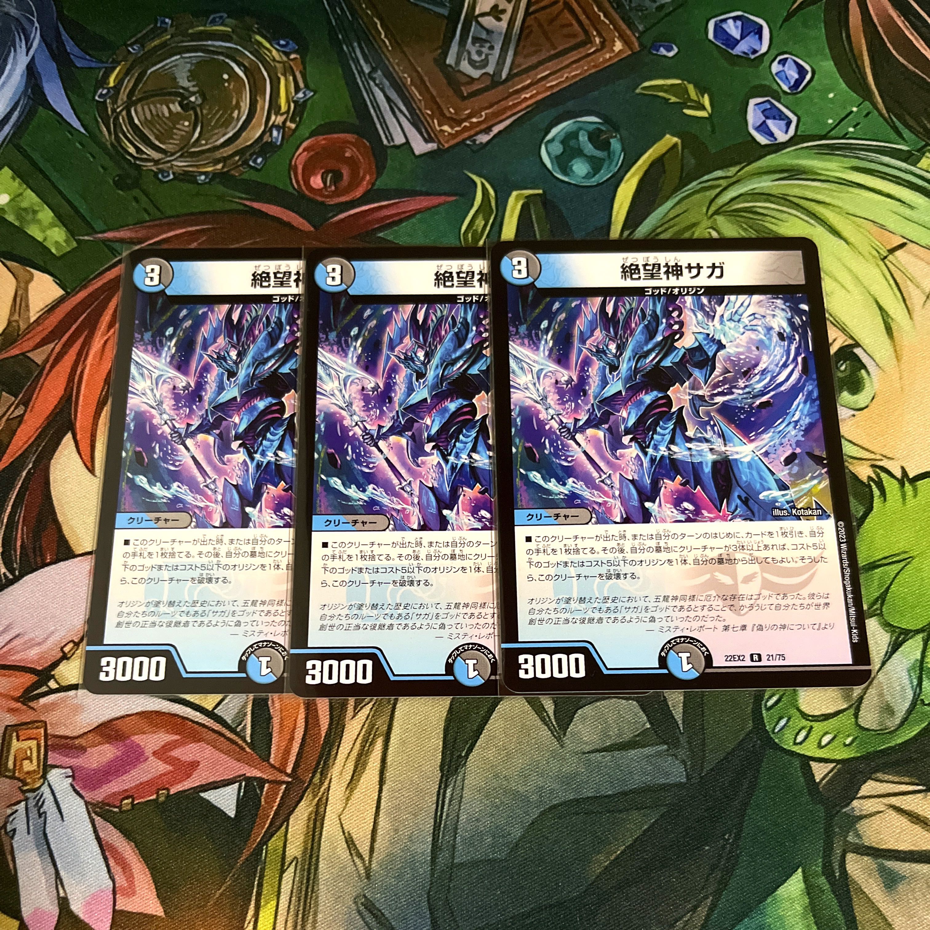 Despair God Saga R 21/75 Set of 3