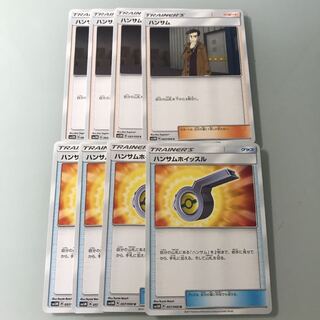 ハンサムホイッスル ４枚ずつセット