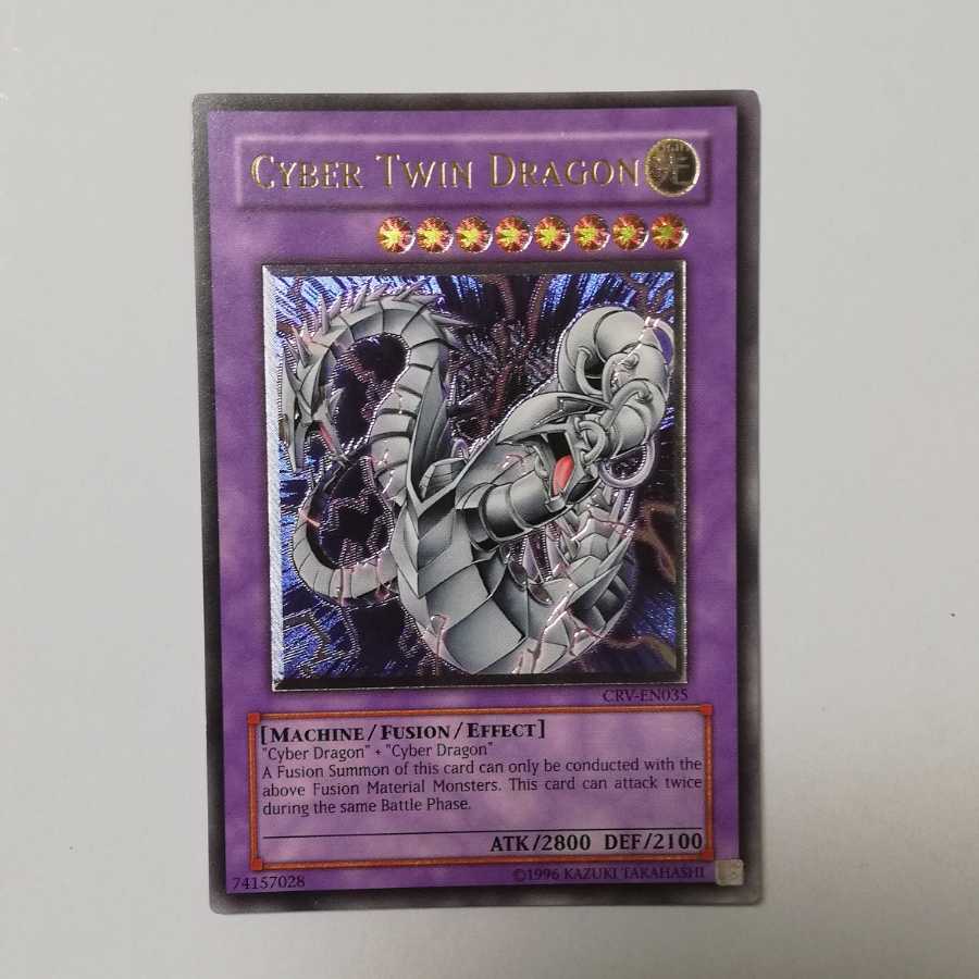 英語版サイバーツインドラゴン　レリーフ　