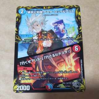 Courage and Knowledge Testa Rossa & A Squirrel｜"Let's go, A Squirrel!" "I can go, Testa!　1 copy