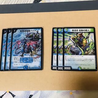 斬隠蒼頭龍バイケン　怒流牙佐助の超人