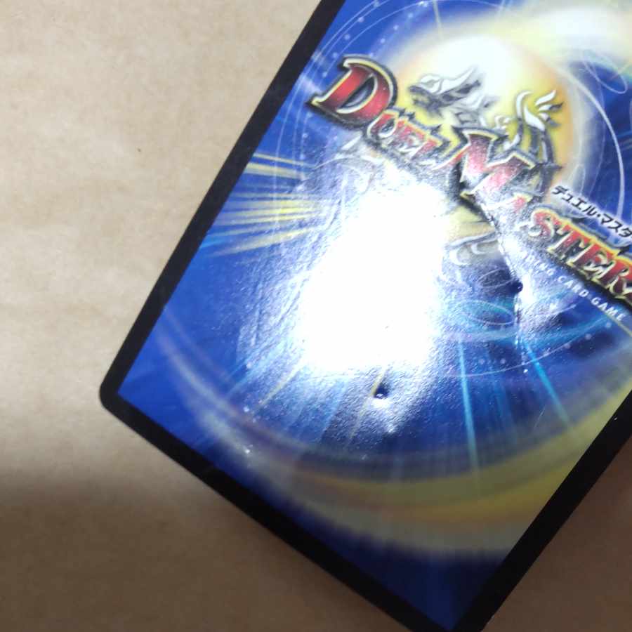 伝説のレジェンド ドギラゴン LEG G2/G8　ジャンク品