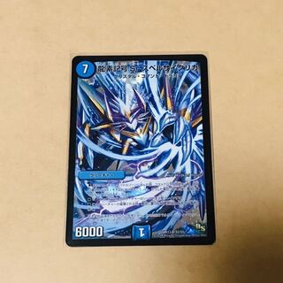 龍素記号Srスペルサイクリカ