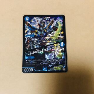 機術士ディール/本日のラッキーナンバー！