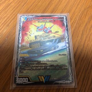 アクア・アタック バゴーンパンツァー