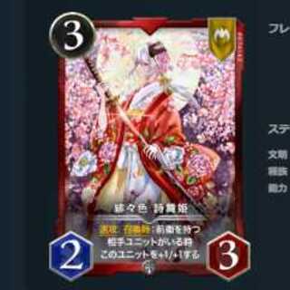 2枚セット 緋々色 詩舞姫