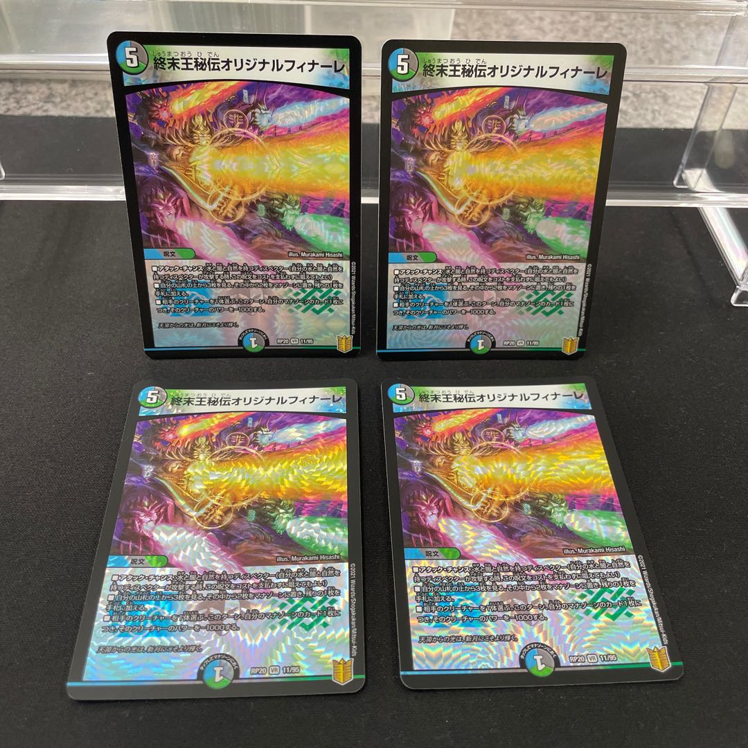 King Terminus Secret Original Finale VR 11/95