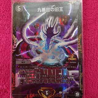 九番目の旧王(ザインティ・ザイン) winnerプロモ