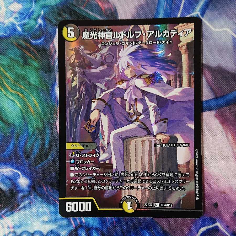 Magic Light Priest Rudolf Arcadia SR H3A/H12